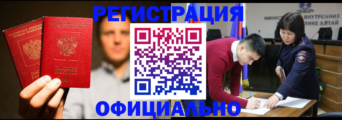 временная прописка в Угличе