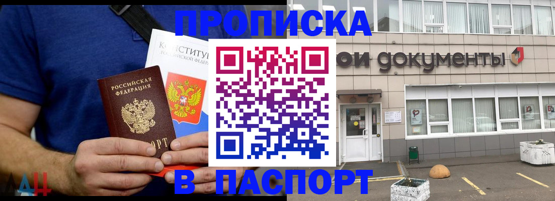 прописка паспорт в Угличе