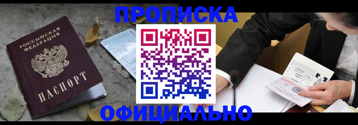 временная регистрация для всех в Угличе
